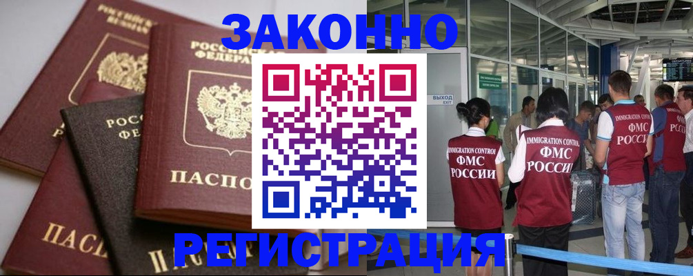 купить прописку в Чулыме