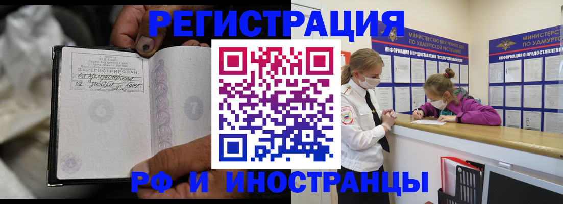 прописка в квартире в Чулыме