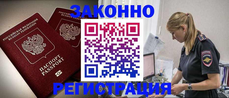 прописка для школы в Чулыме