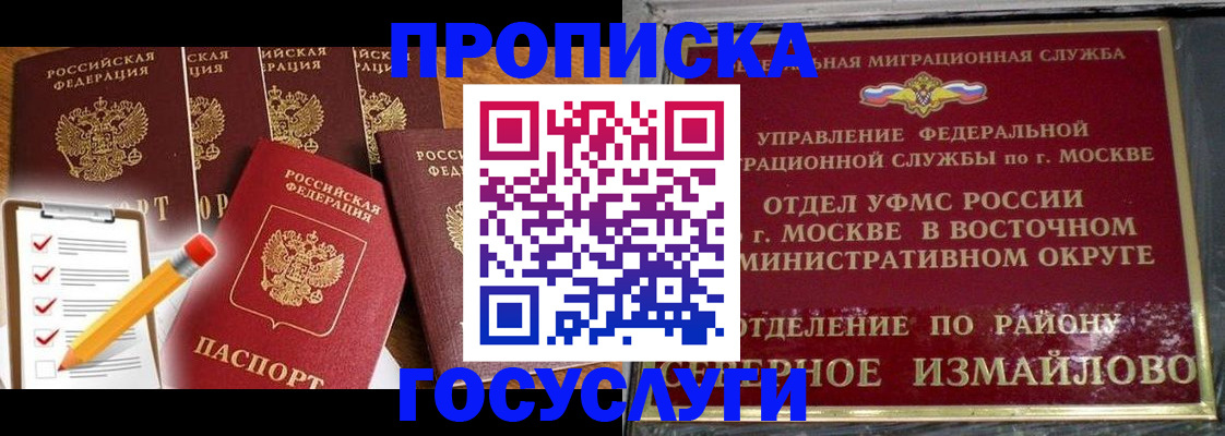 прописка от собственника в Чулыме