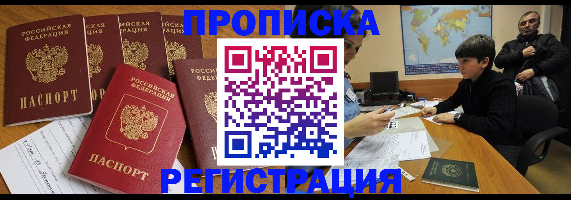 прописка гарантия в Чулыме