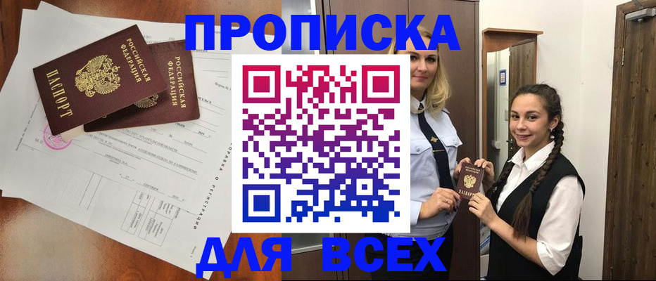 временная регистрация поиск в Чулыме