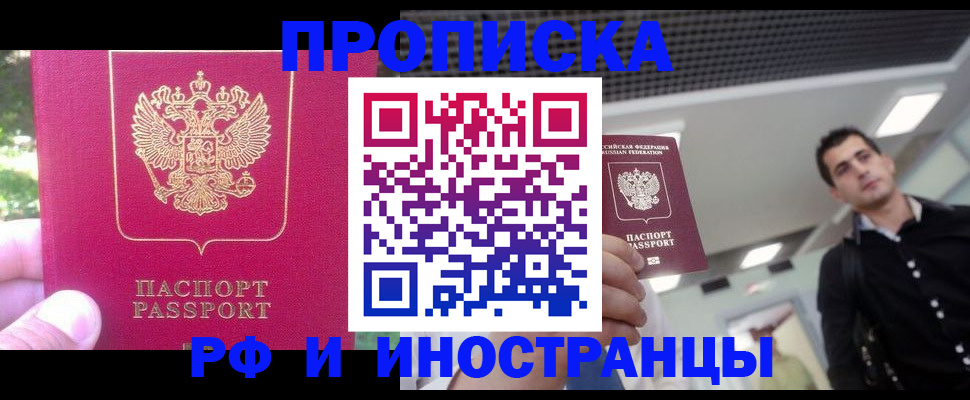 временная регистрация законно в Чулыме