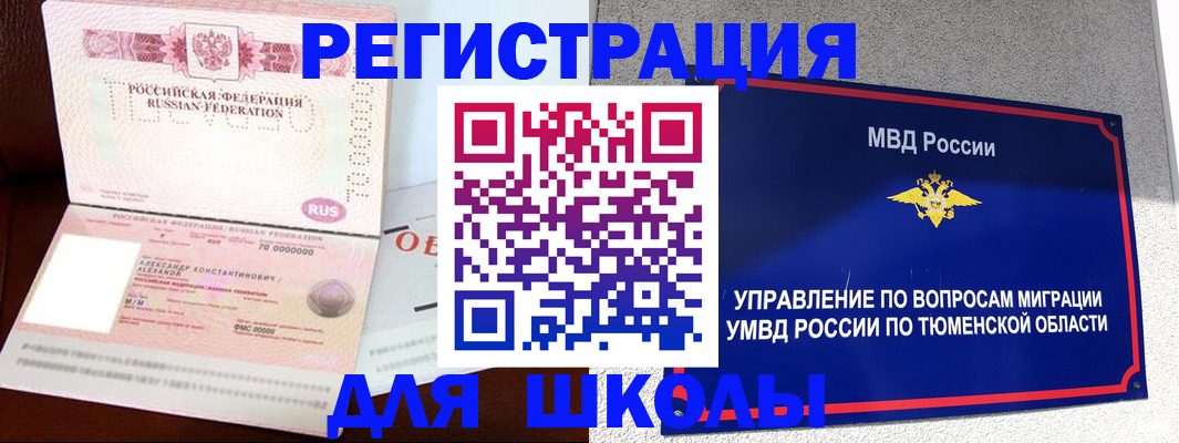 прописка в квартире в Чулыме